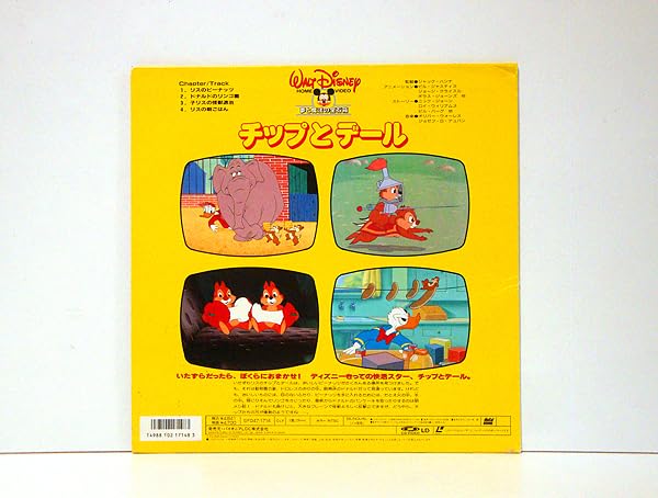 Amazon.co.jp: ☆LD/チップとデール(二カ国語) 美品 検)映画