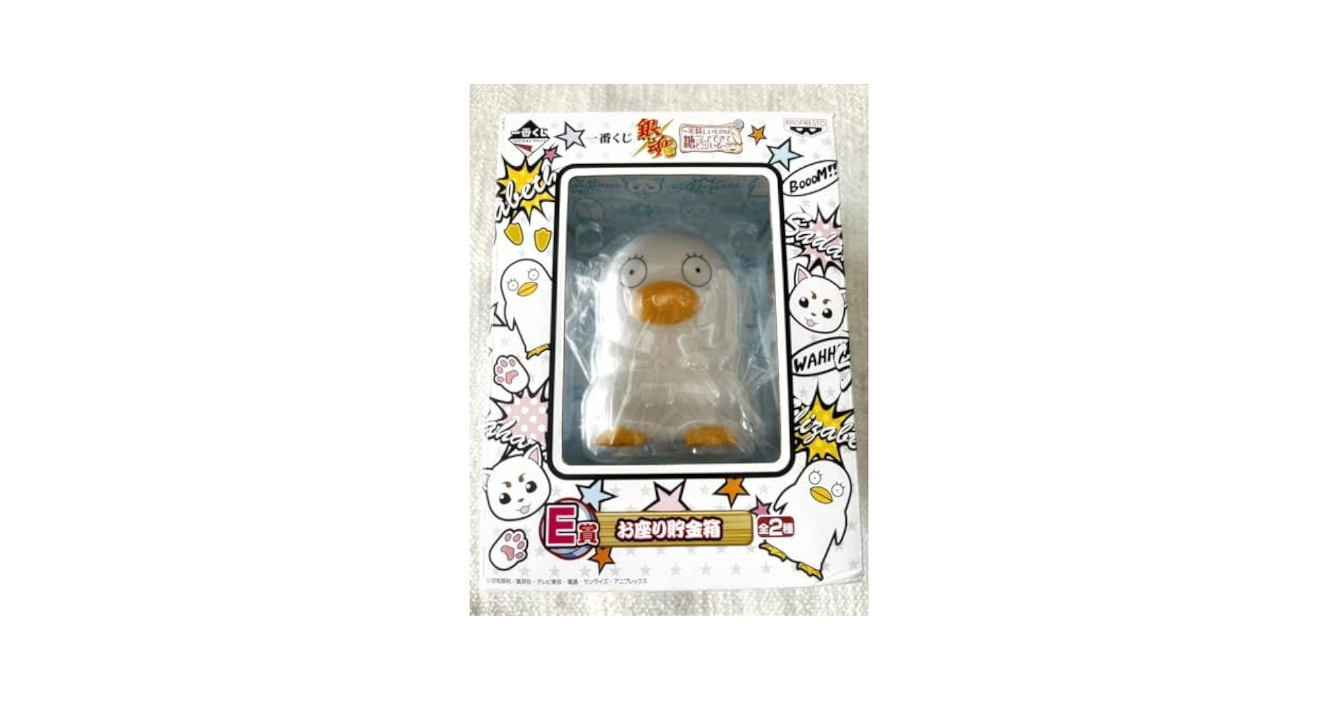 集英社 - 銀魂 一番くじ お座り貯金箱 定春 2095691510.jpg?1700488954