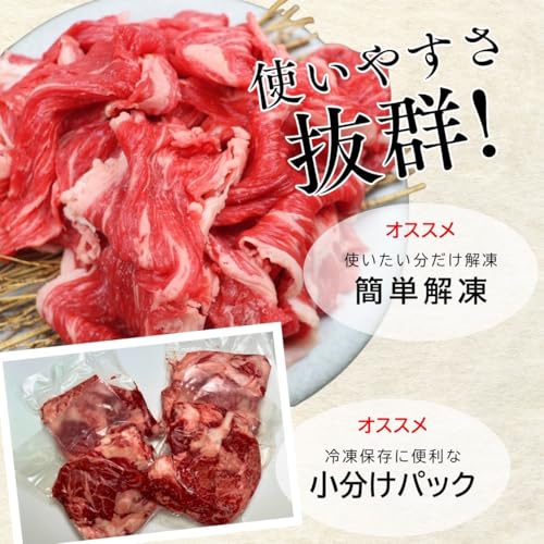 ノーブランド品 厳選国産牛 切り落とし 1kg の商品画像 3