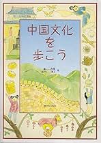 國文學 14冊セット Amazon.co.jp: 盧 燕麗: 本
