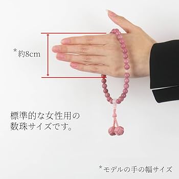 Amazon | 念珠堂 ＜ 日本製 数珠 ＞ 女性用 天然石 紅簾石（こう