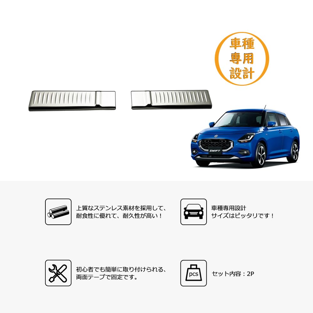 スイフトリアバンパーZC－１１Ｓシルバー スイフトリアバンパーZC－11Sシルバー