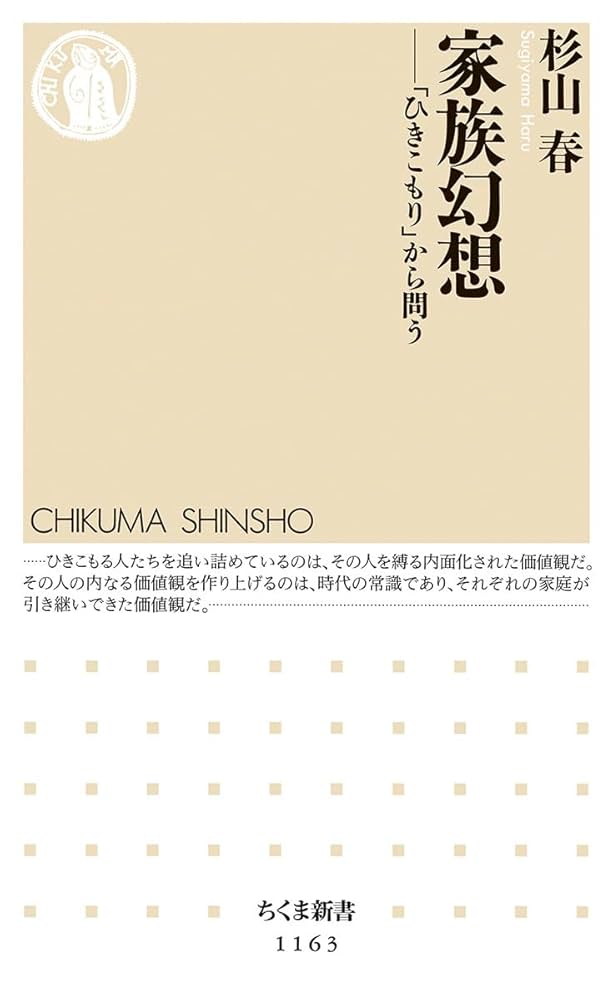 作者不詳　書家 最後の国民作家 宮崎駿 (文春新書 661) | 酒井 信 |本 | 通販