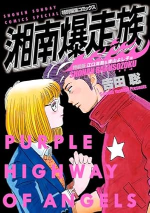 バリバリ伝説　全38巻セット バリバリ伝説 全38巻完結 (新装版) [マーケットプレイス