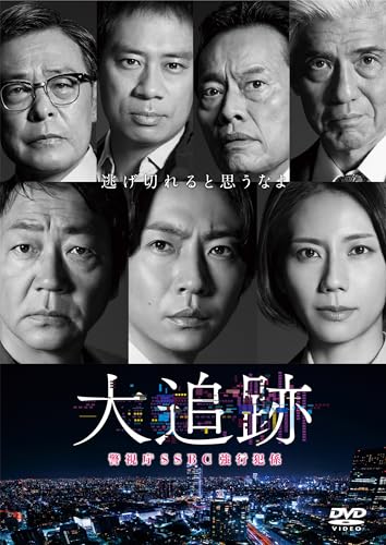 ドラマ大追跡DVDセット 大追跡 GREAT CHASE DVD-BOX | HMV&BOOKS online - VPBX-11942
