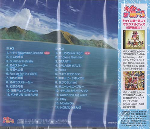 南国育ちシリーズに登場するキャラの誕生日