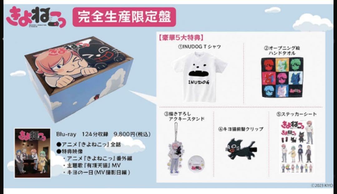 Amazon.co.jp: キヨ きよねこっ TOP4 完全生産限定盤 BluRay 