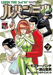 ルパン7世 61bSolIx4xL._UF350,350_QL50_.jpg