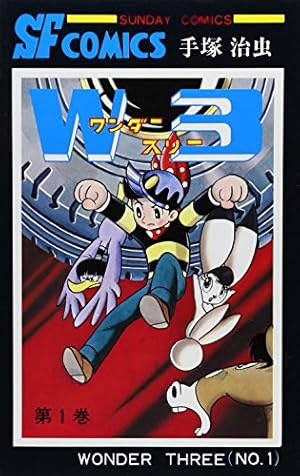 手塚治虫漫画全集 別巻 16冊セット 手塚治虫漫画全集 別巻 16冊セット