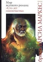 Mir velikogo romana "Sto let odinochestva": Roman, povesti, rasskazy 5352010791 Book Cover