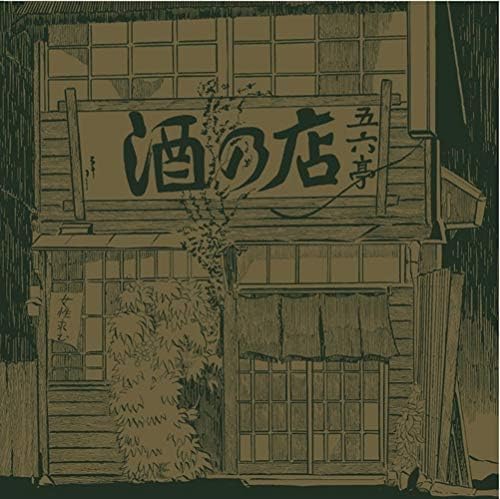 YORIYUKI HARADA NAOHIRO KAWASHITA - 東京挽歌   Tokyo Ying Ying - CD