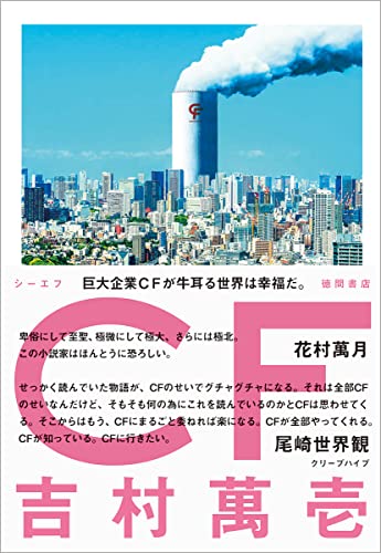 【７冊セット】吉村萬壱　文庫本 Amazon.co.jp: 吉村 萬壱: 本、バイオグラフィー、最新アップデート