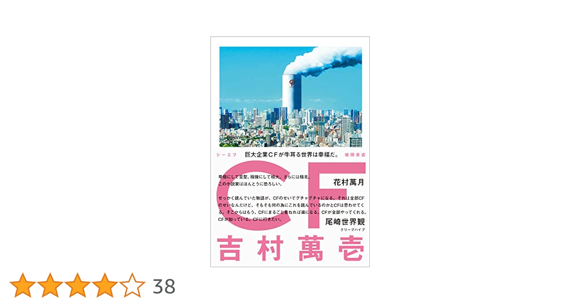 【７冊セット】吉村萬壱　文庫本 7冊セット】吉村萬壱 文庫本 7冊セット】吉村萬壱 文庫本