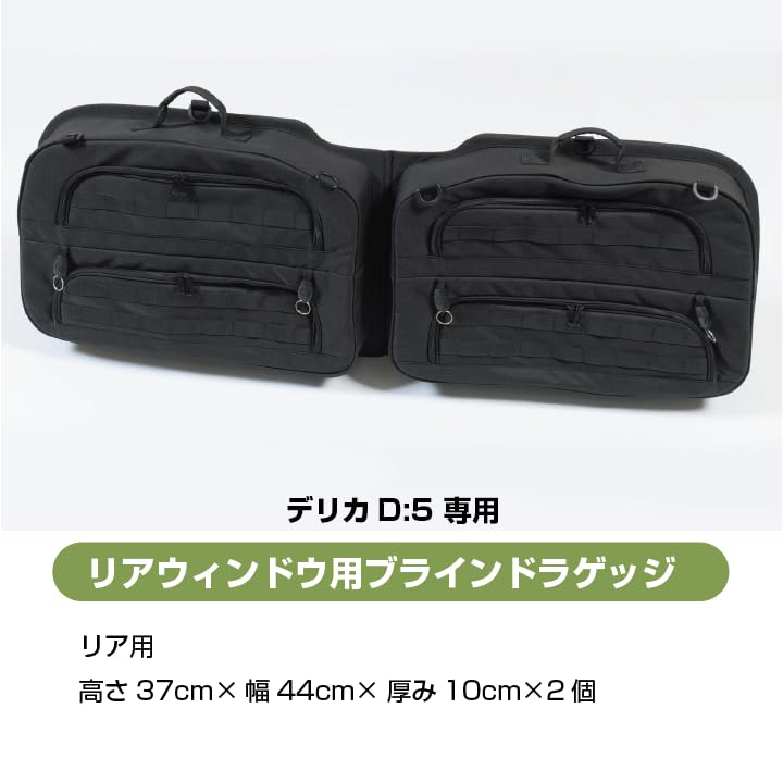 Amazon | SHINOBI +空間 デリカ D:5 リアウィンドウ用ブラインド