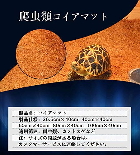 OMEM Natural Coconut Fiber Reptile Carpet Mat Reptile Box Landscaping Tortoise Snake Lizard Amphibian Reptile Bedding Substrate Liner Reptile Supplies (XL) - Thumbnail 6