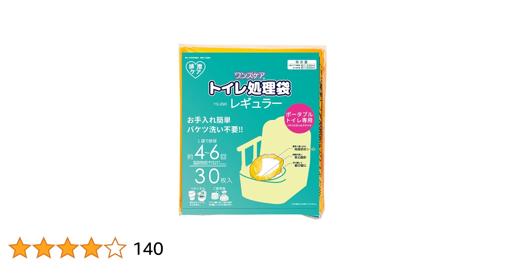 Amazon.co.jp: トイレ処理袋 ワンズケア 30枚入 YS-290 (総合