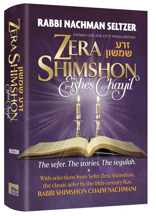 Zera Shimshon Eishes Chayil: The Sefer. The Stories. The Segulah