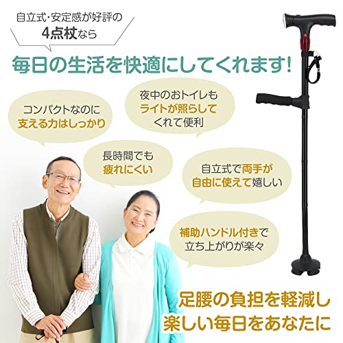 折り畳み杖 自立式 4点で支える 歩行器 介護 サポート 軽量 