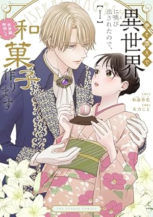 Amazon.co.jp: ひねくれ騎士とふわふわ姫様 古城暮らしと小さな