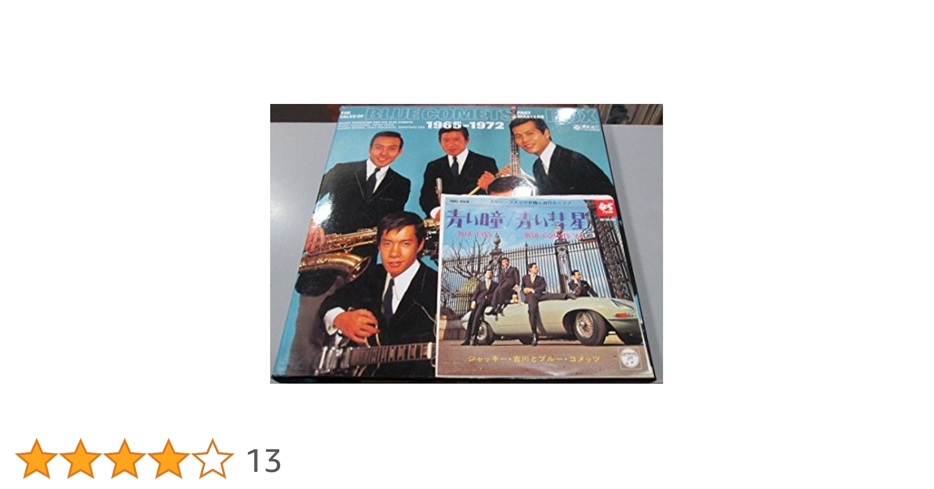 Amazon.co.jp: THE TALES OF blue comets PAST MASTERS BOX 1965-1972