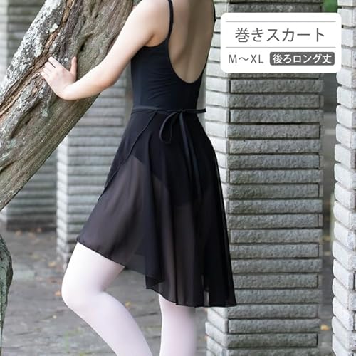 Ballet Sayori サヨリ 後ろロングバレエ巻きスカート M ブラック