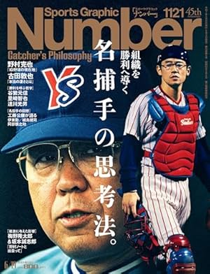 ドラフトキング 18 (ヤングジャンプコミックス) | クロマツ テツロウ