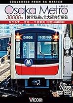 未使用品　北大阪急行（北急）車内プレート2枚（大・小） 未使用品 北大阪急行（北急）車内プレート2枚（大・小） 未使用