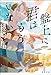 盤上に君はもういない