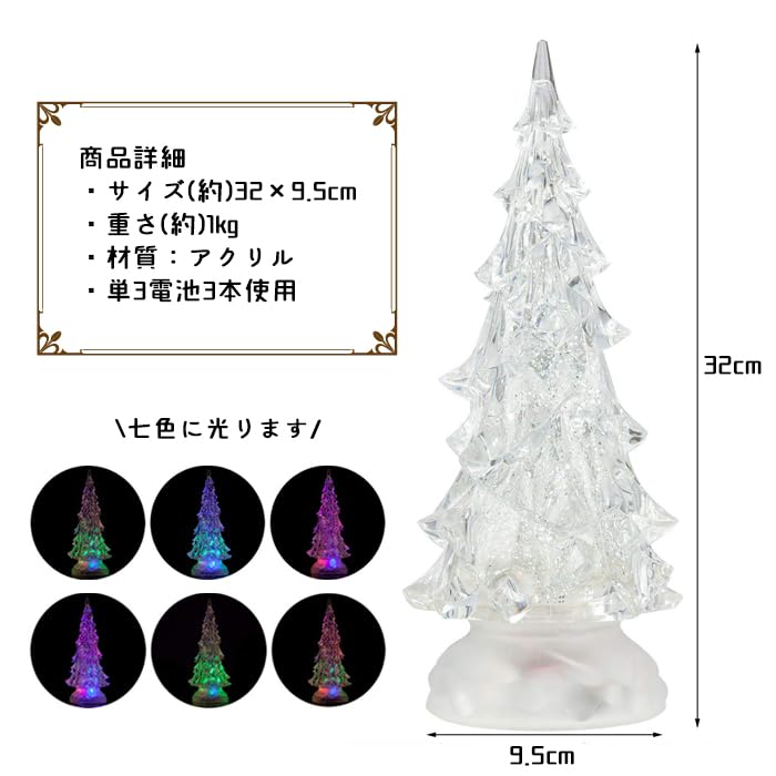 Amazon.co.jp: スノーツリー LEDウォーターツリー クリスマスツリー Amazon.co.jp: スノーツリー LEDウォーターツリー クリスマスツリー