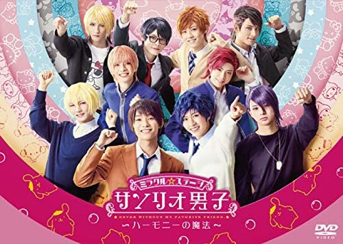 珍しい サンリオ男子 ミラステ Blu Ray パンフレット その他 Labelians Fr