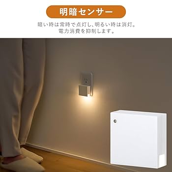 Amazon.co.jp: アイリスオーヤマ LEDセンサーライト コンセント