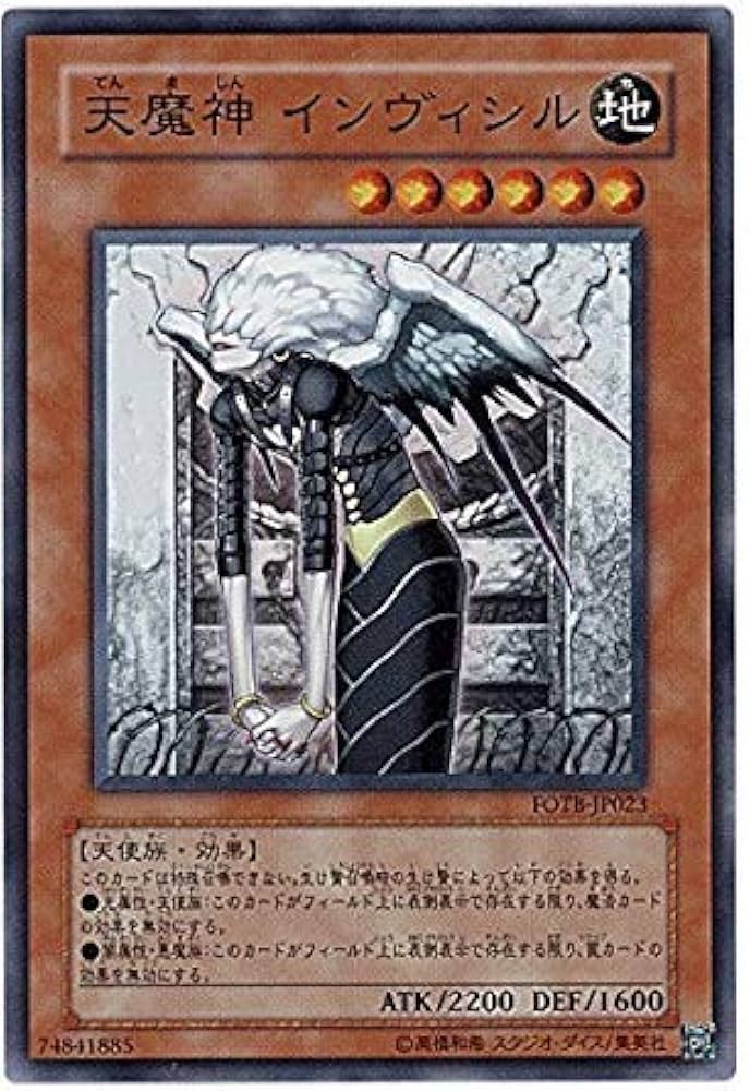 Amazon.co.jp: 遊戯王 FOTB-JP023-SR 《天魔神 インヴィシル Amazon.co.jp: 遊戯王 FOTB-JP023-SR 《天魔神 インヴィシル