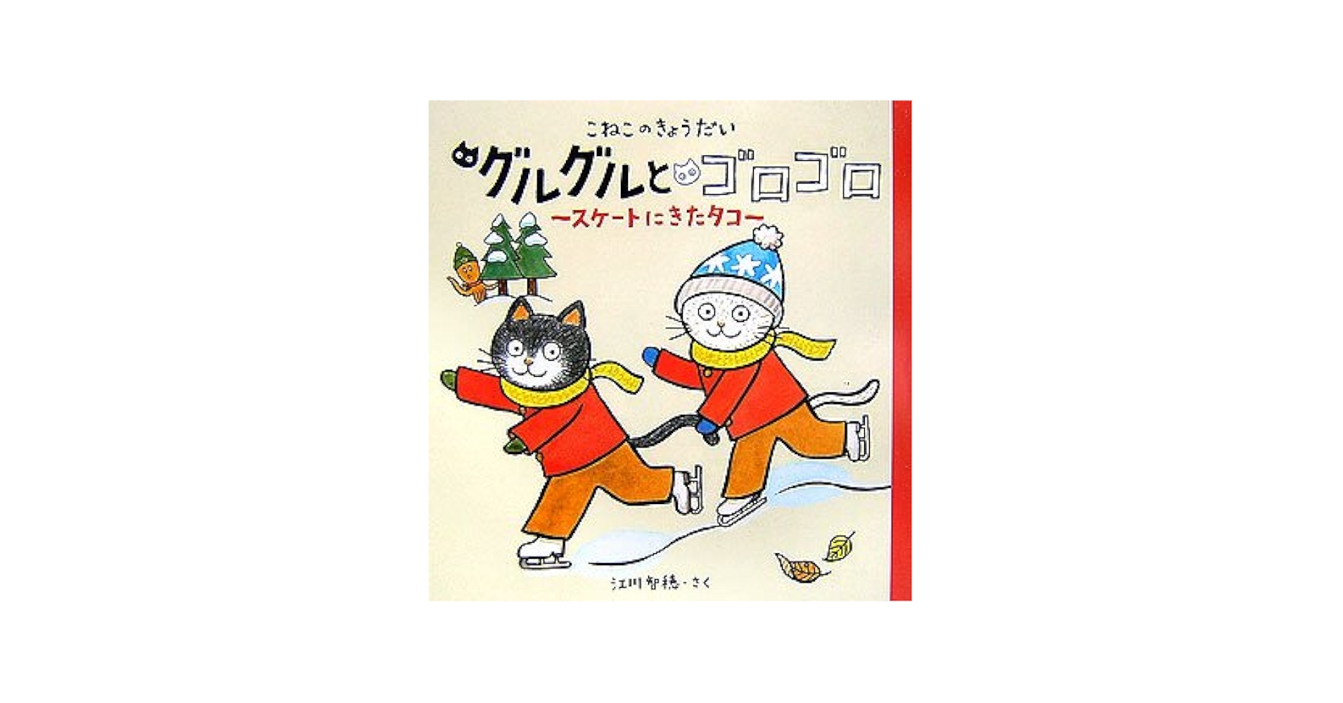 コルプス先生とこたつねこ △猫△ コルプス先生とこたつねこ | 書古