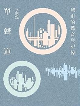 Mono : city sounds and memories