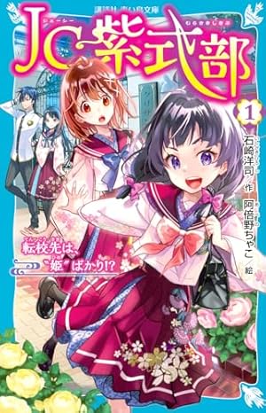 Amazon.co.jp: 地縛少年 花子くん(11) (Gファンタジーコミックス