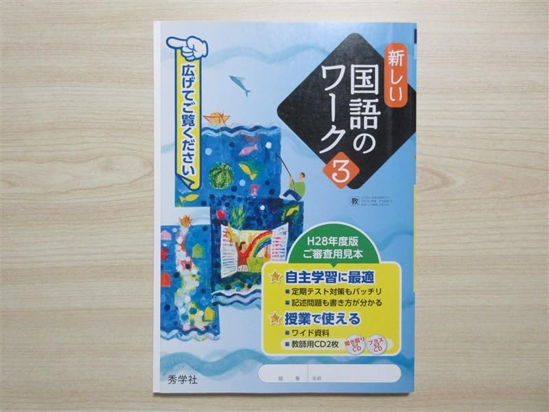 Amazon.co.jp: 高校受験 整理と研究 マイペース 新しい国語の
