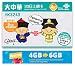 China Unicom Greater China 30 Days Data SIM