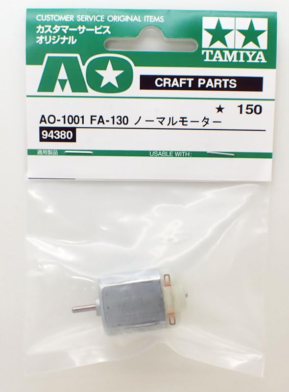 Amazon | barchetta ミニ四駆 FA-130タイプノーマルモーター