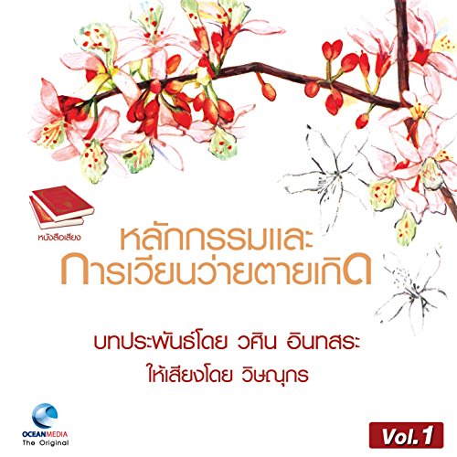กรรมแบ่งออกเป็น12 ประเภท