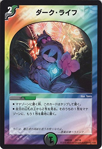 デュエマ マスターズクロニクルデッキ2016 Amazon.co.jp: デュエル・マスターズ DMD-32 TCG マスターズ