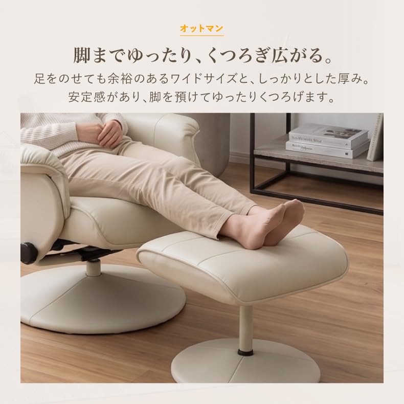 Amazon｜マナベインテリアハーツ リクライニングチェア オットマン付き