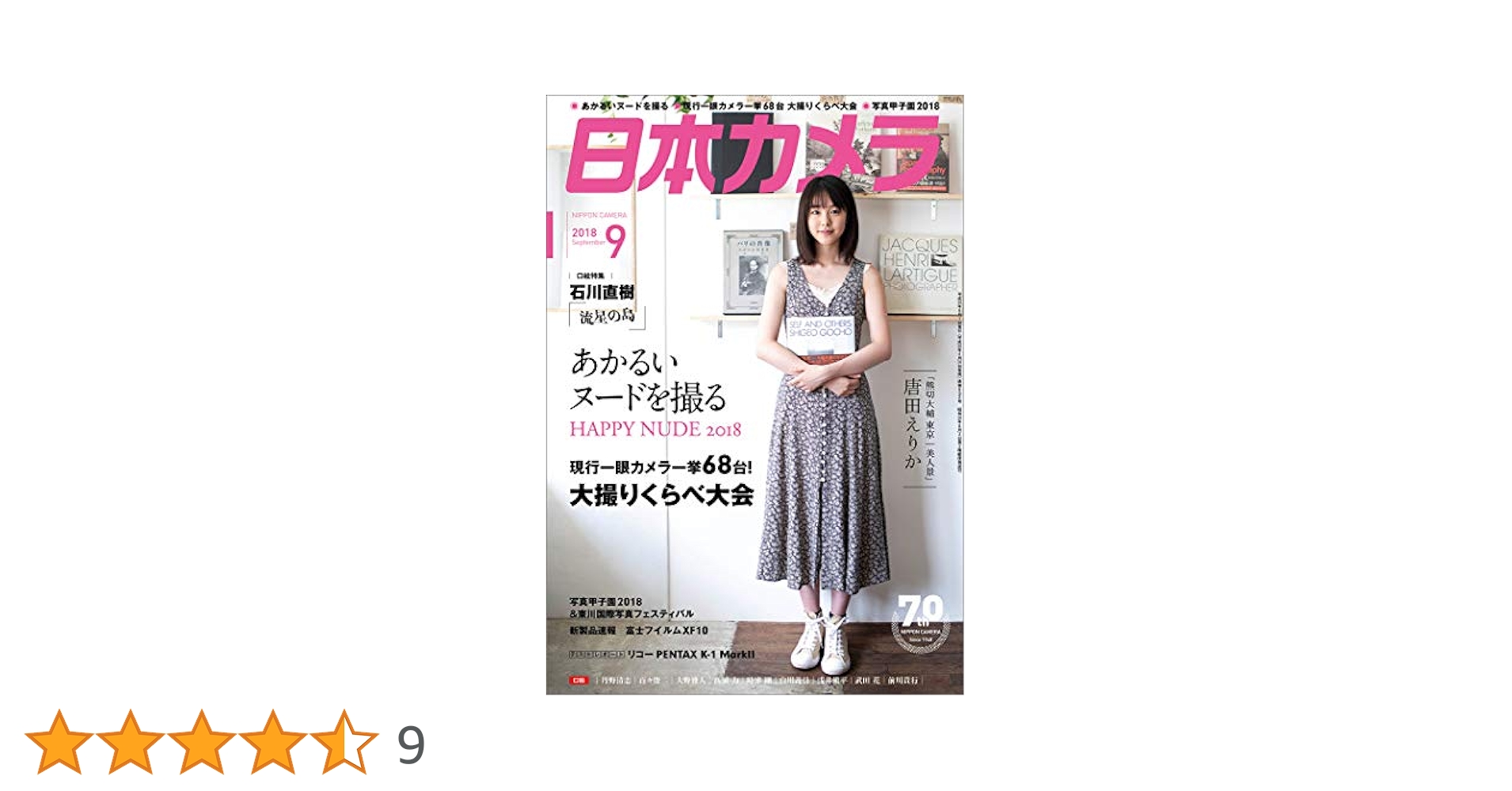 日本カメラ　雑誌　参考画像 thumb_日本カメラ_手.JPG