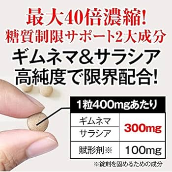 Amazon | ザ・糖質スーパープレミアムダイエット60Tab×3箱セット