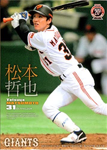 Amazon.co.jp: 2010bbm 読売ジャイアンツ レギュラーカード