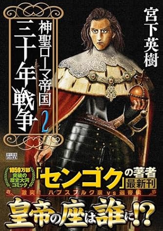 センゴクまとめ/宮下英樹　計54巻 センゴクまとめ/宮下英樹 計54巻 - メルカリ