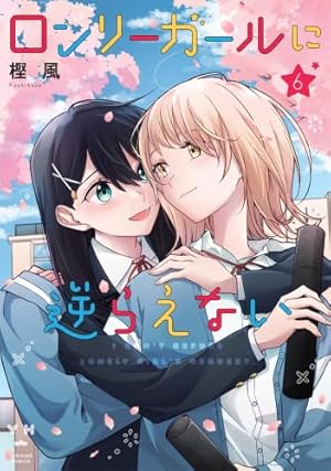 コミック】citrus（シトラス）（B6判）（全10巻