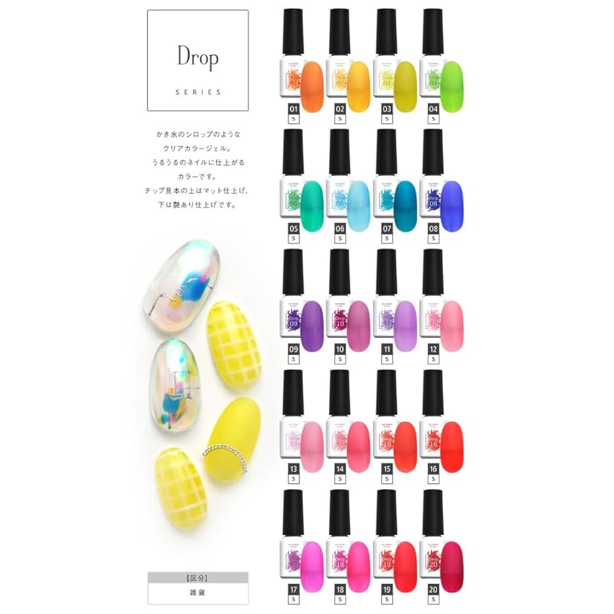 Amazon | Drop ドロップ カラージェル 化粧品 選べる280色「self