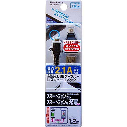 Amazon.co.jp: カシムラ 【スマホ・タブレットからスマホを充電! 】USB
