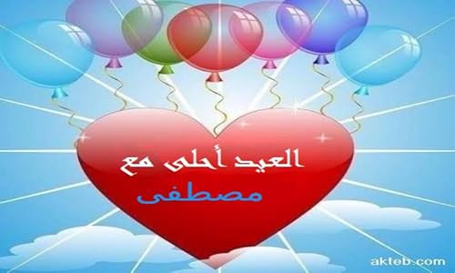 Best Eid with your name more than 120 photos