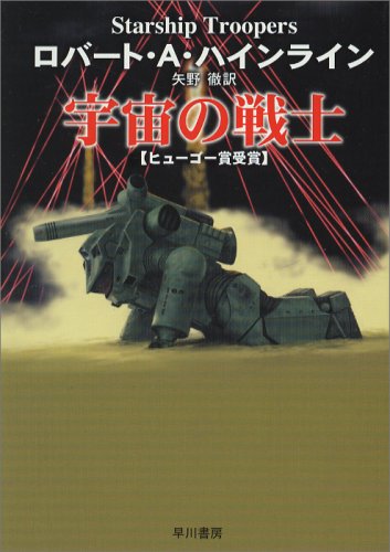 Starship Troopers 宇宙の戦士 日本アニメ版op ニコニコ動画